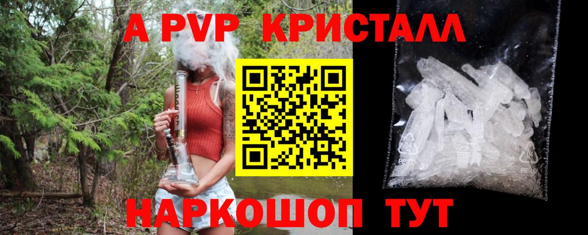 цена наркотик  Alpha-PVP VHQ  Вход с VPN  Гатчина  APVP мука 