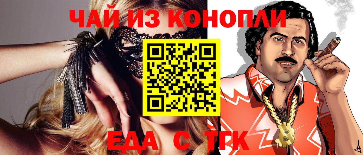 Печенье с ТГК марихуана  Вход с VPN  Гатчина 