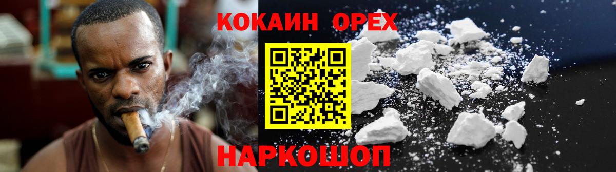 Cocaine 98% Гатчина
