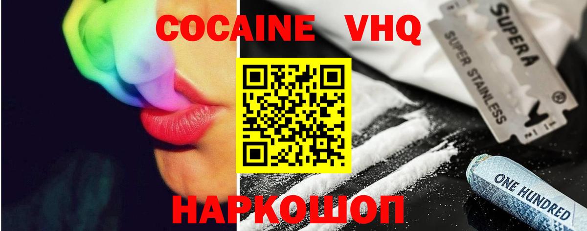Cocaine Перу  Вход с VPN  Гатчина 