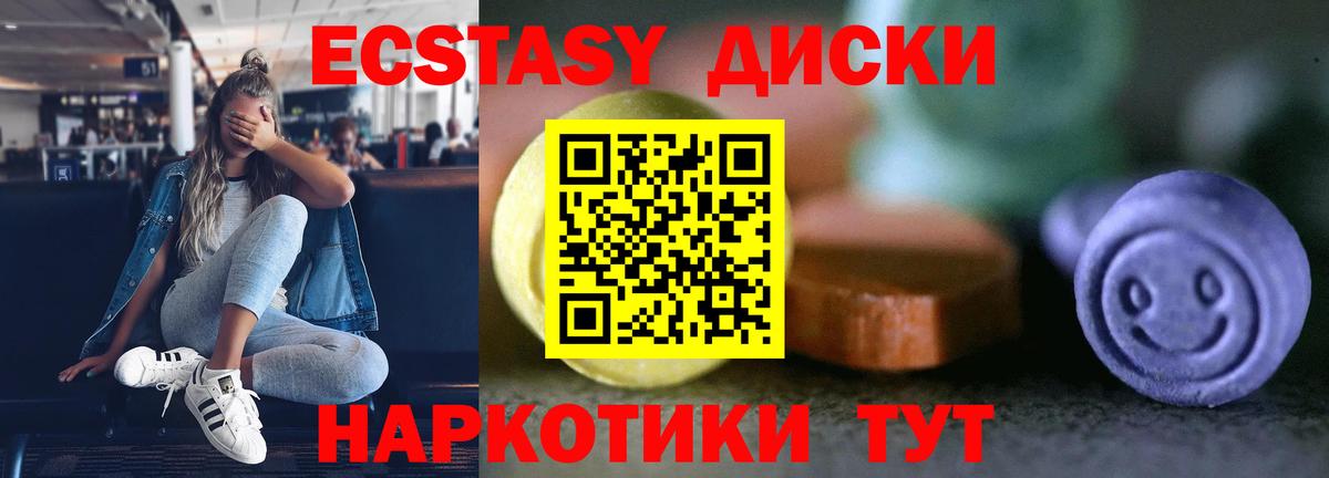 Гатчина  ЭКСТАЗИ  Вход с VPN  ЭКСТАЗИ ешки 
