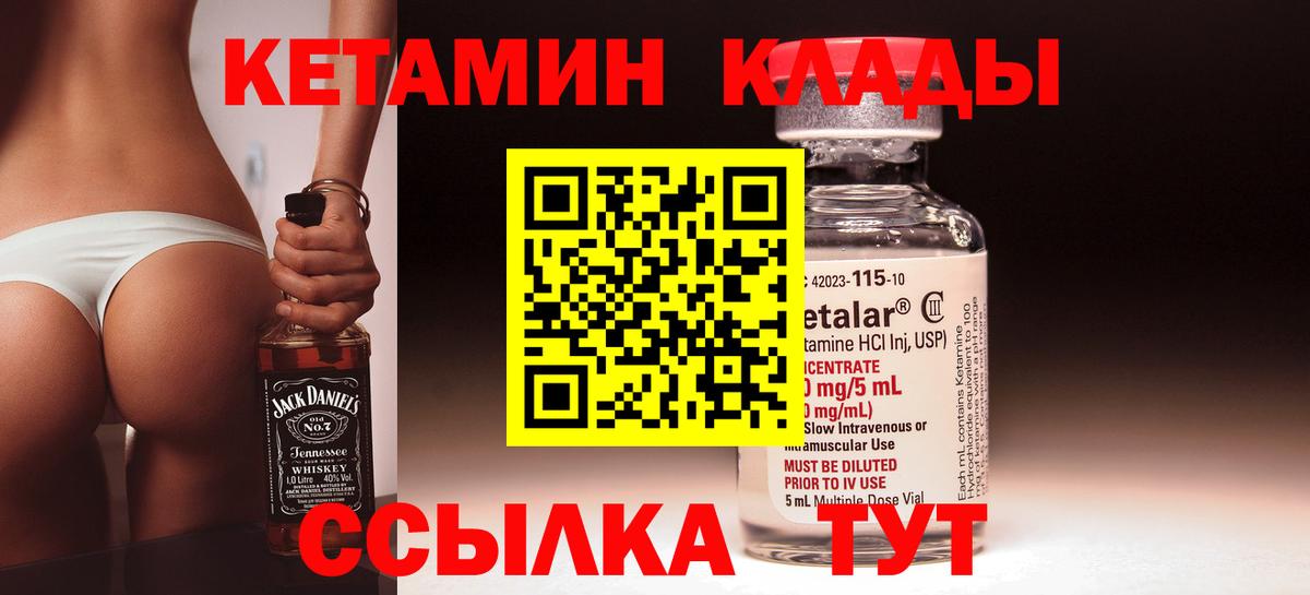 Кетамин ketamine  mega ONION  Вход с VPN  Гатчина  КЕТАМИН ketamine 