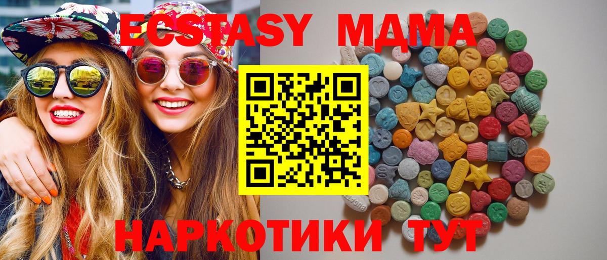 МДМА молли Гатчина