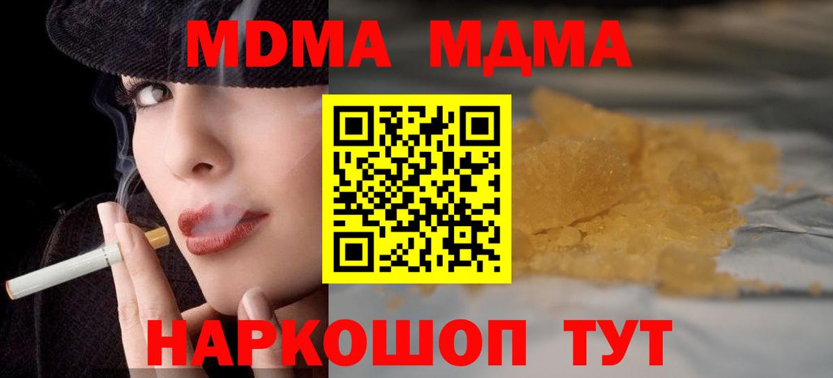 МДМА  МДМА crystal  Вход с VPN  МДМА VHQ  Гатчина 