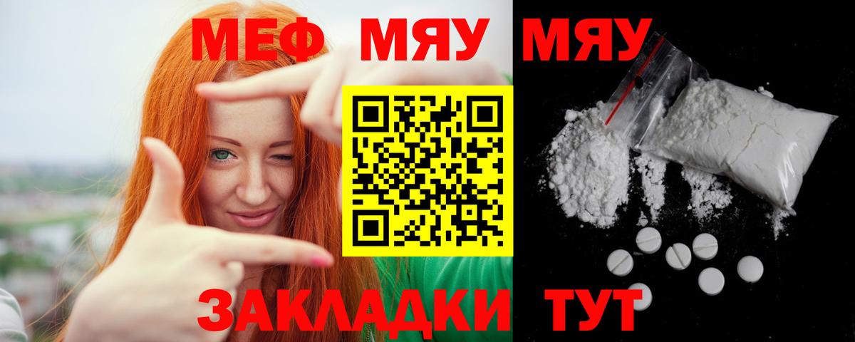 Мефедрон  Гатчина