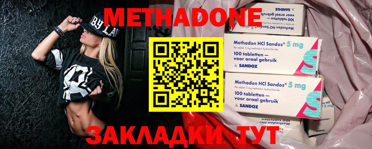 Метадон мёд  Вход с VPN  shop официальный сайт  Гатчина  МЕТАДОН мёд 