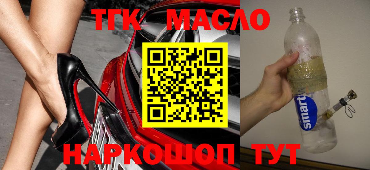 Дистиллят ТГК вейп Гатчина