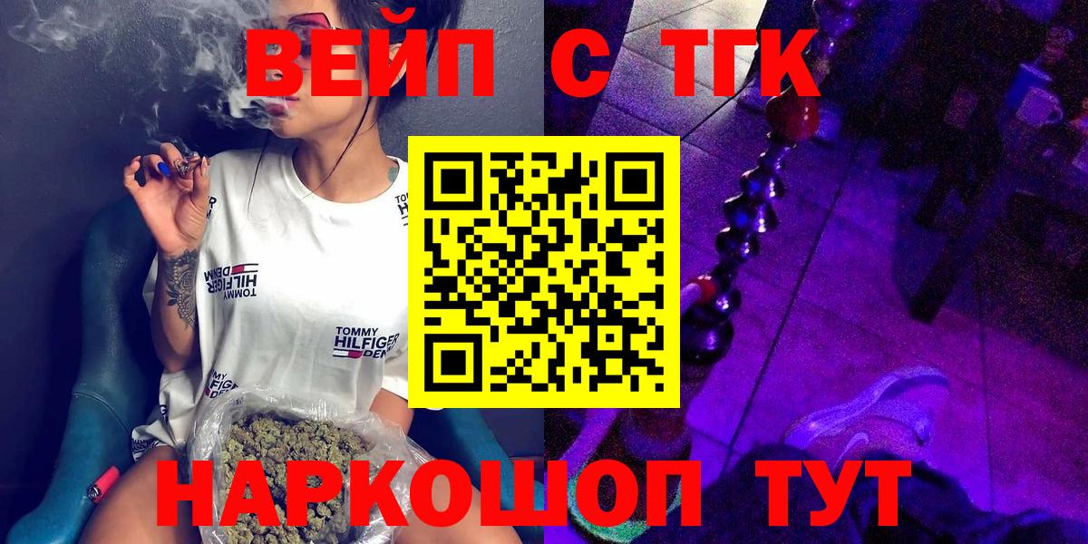 Дистиллят ТГК концентрат  Дистиллят ТГК вейп  купить наркотик  Гатчина  Вход с VPN 
